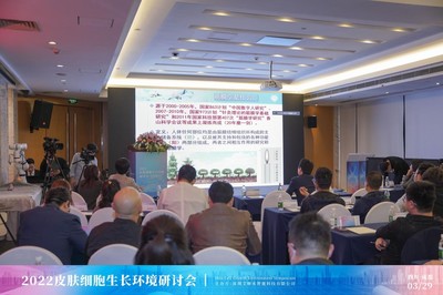 “2022皮肤细胞生长环境研讨会”圆满落幕 外泌体研究应用推动美业迈向“细胞护肤”新时代
